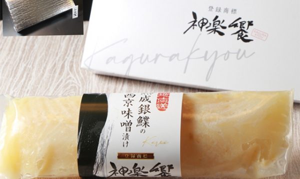 ごはんに合う西京漬けのお中元！おすすめ通販ベスト3