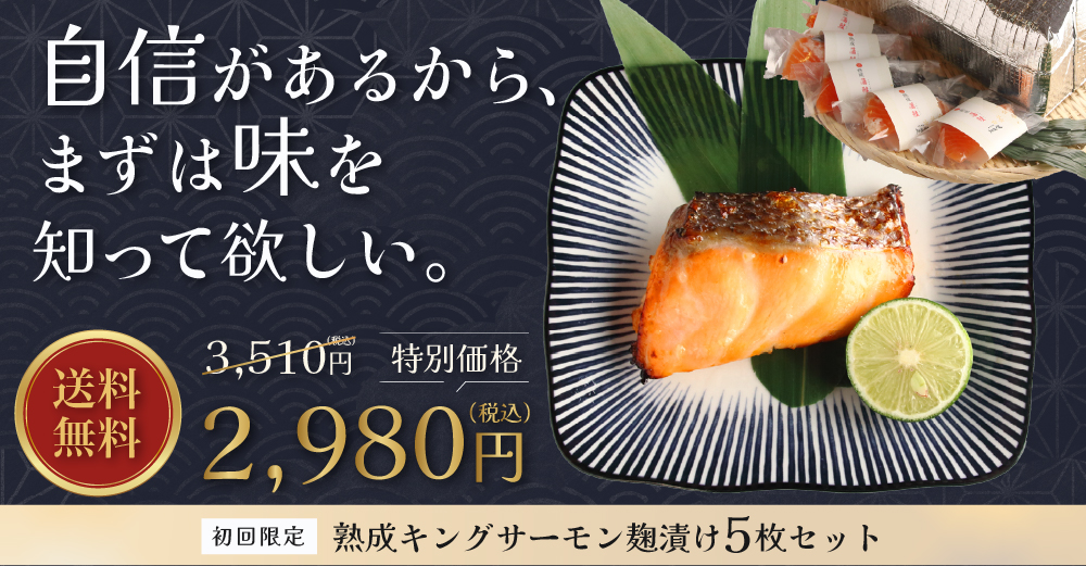 5パック期間限定